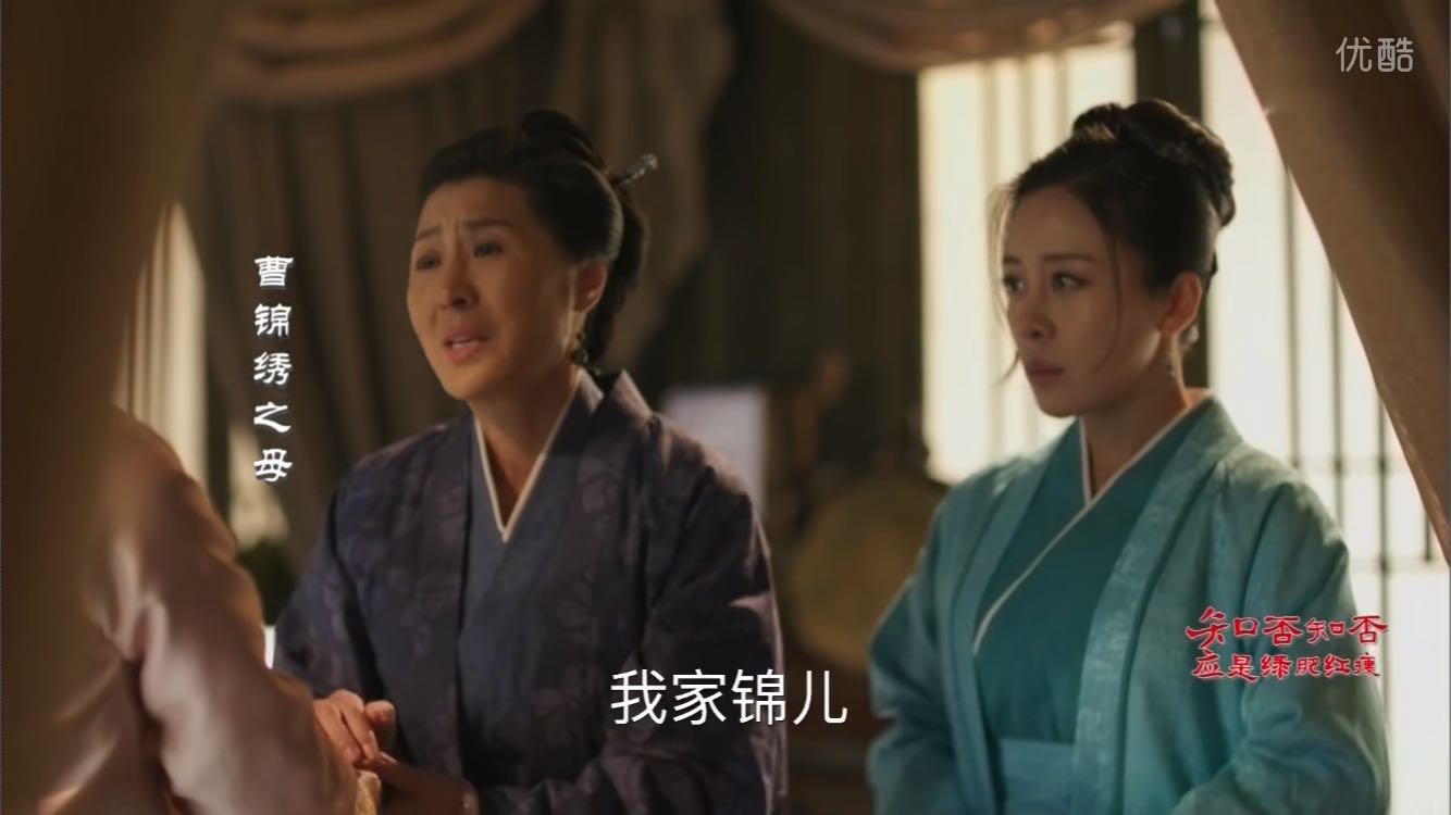 贺弘文|知否：曹锦绣流亡途中早已破了身子，你看原著中咋说？令人恶心