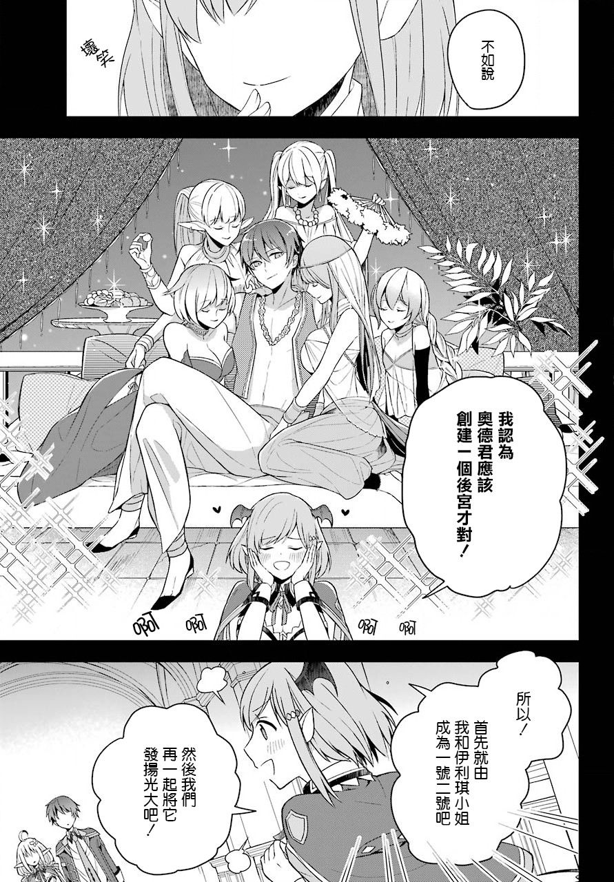 漫画|我的朋友很少，但后宫很多，这部2022年4月新番转生成龙傲天村民
