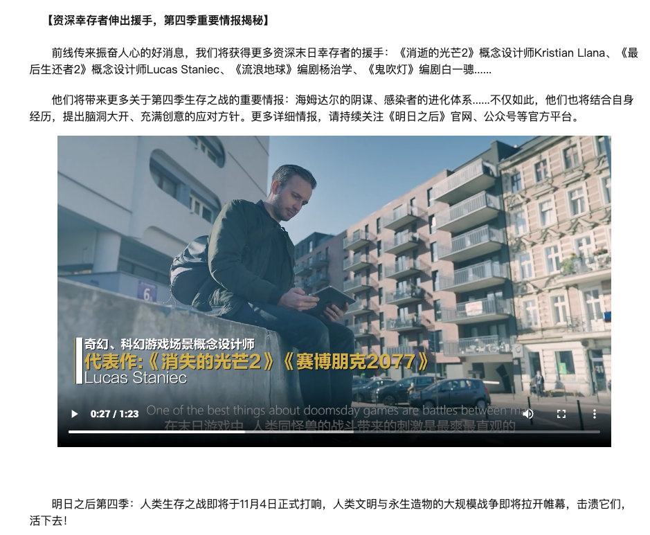 明日之后|《明日之后》第四季质量有多顶?流浪地球编剧给出高分评价