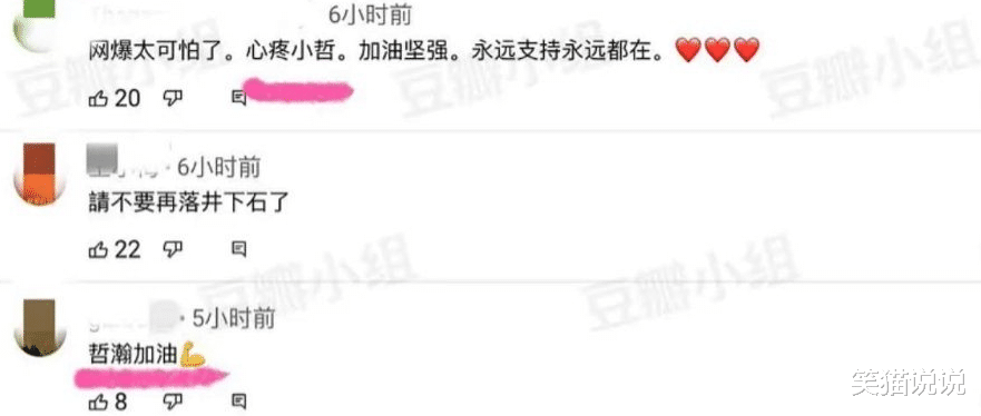 张哲瀚|张哲瀚粉丝外网喊冤，被海外网友嫌弃，知情人士曝：他还有更吃惊的事情没曝！