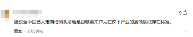范冰冰|被传是吴亦凡同伙，范冰冰井柏然连夜报警，何炅也牵扯其中被喊话