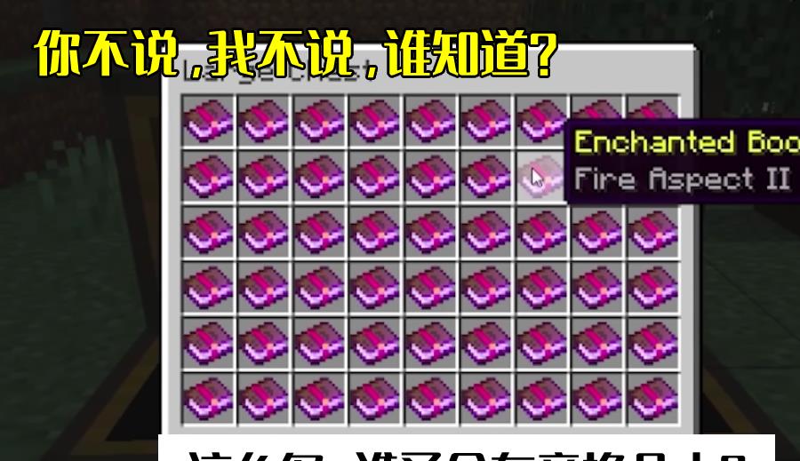 我的世界|在《我的世界》“合法窃取”好基友的物品，你需要掌握如下技巧