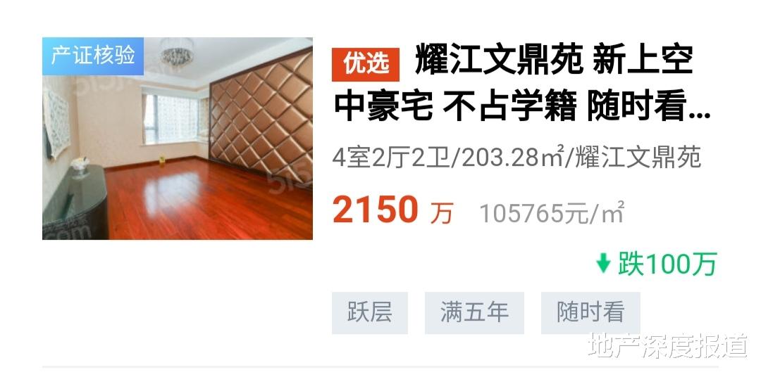 学区房|学区房凉了？杭州知名学区房7折拍卖，万人围观却无人报名