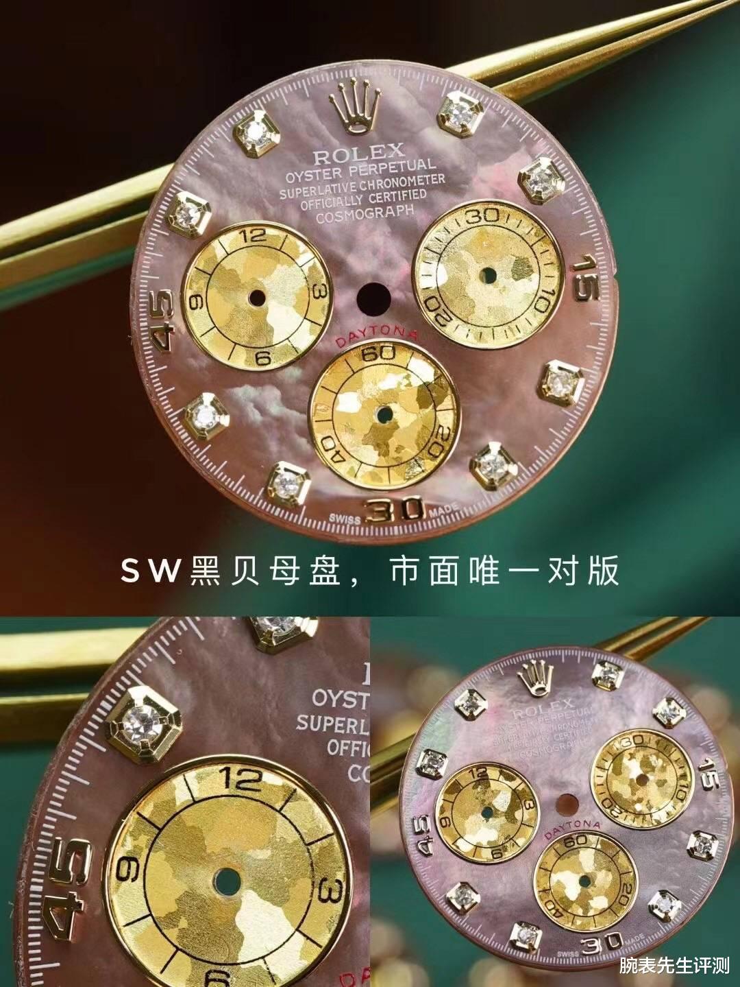 腕表先生评测|改装车烧钱,改装表省钱!品鉴劳力士迪通拿各种改装盘