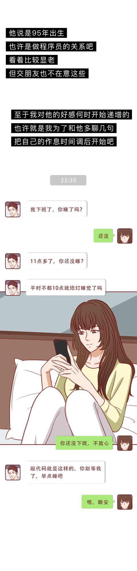 漫画|因为孤独，她爱上了一位已婚男，漫画揭露社交app里的诱惑与谎言