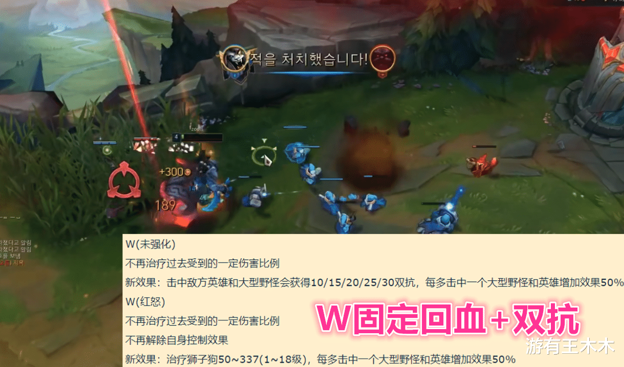 狮子狗|LOL狮子狗重做：三层被动舍弃草丛，取消灰盾医学奇迹成为历史！