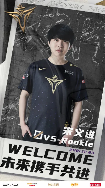 幻塔|审核通过！Rookie正式成为LPL本土选手，加盟V5战队！