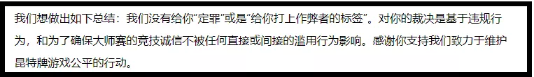 |《昆特牌》国人选手被CDPR取消参赛资格引玩家争议