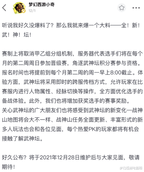 紫禁城|梦幻西游：丝叔专访，竟说夺冠随缘就好！永不言败的毅力不可缺少