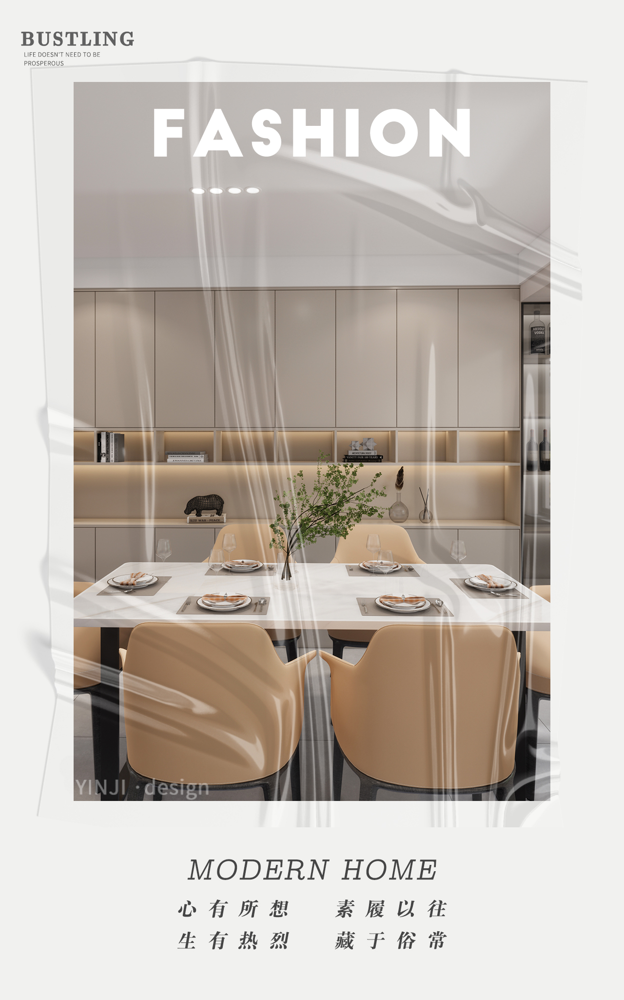 佳兆业207平现代风格装修案例