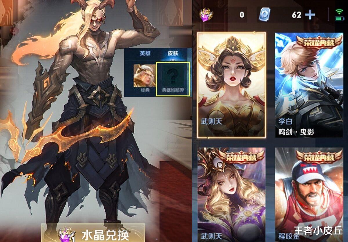 圣诞节|瑶圣诞限定突袭，麋鹿特效美哭，逐梦之音确定返场，后羿玩家笑了