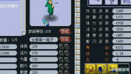 梦幻西游|梦幻西游：18年来就一只的神宠，3个技能摆价100万，无法再出现！