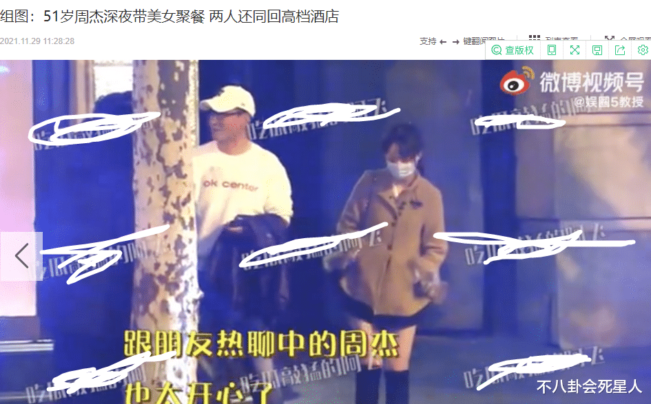 周杰|“尔康”周杰被网友爆猛料！欺骗感情抵押贷款，不吃避孕药被抛弃