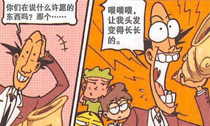 气喘吁吁|“神奇海螺”美梦成真，奋豆秒变高茜“贴身男佣”累得气喘吁吁
