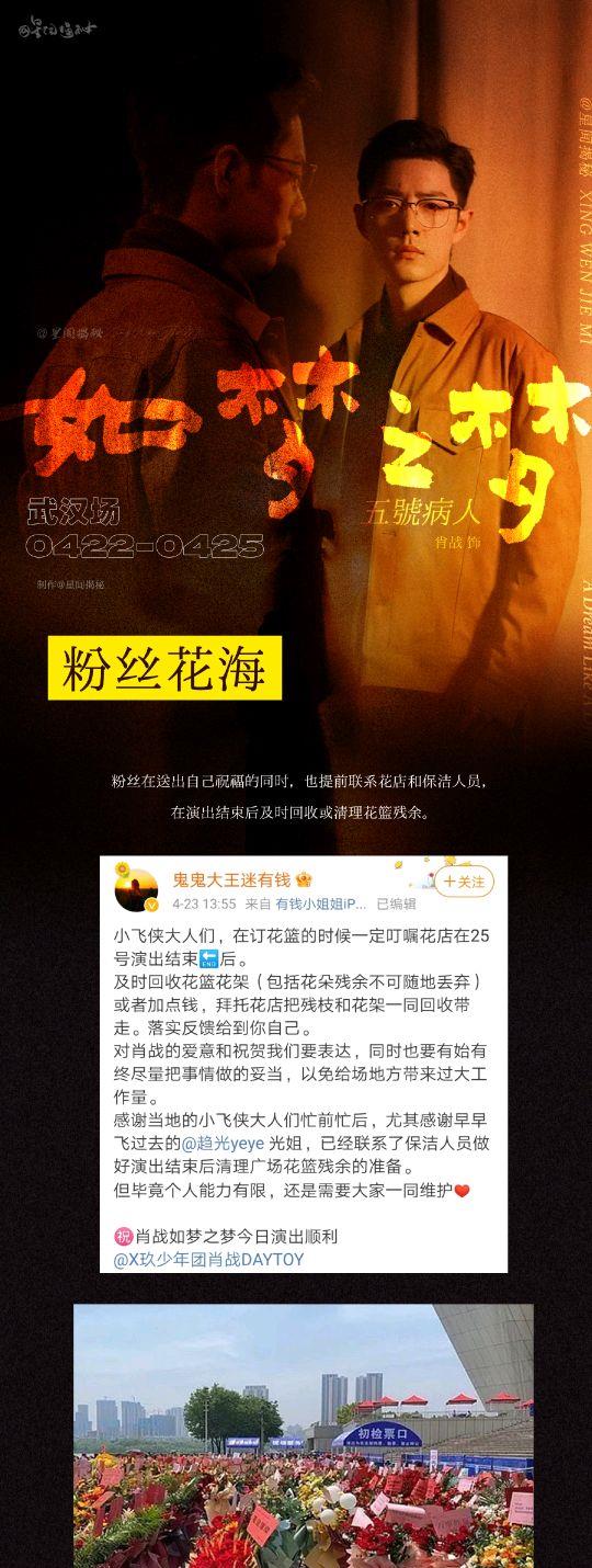 肖战|肖战名场面，APP又被挤“病”了，网友无力吐槽拳头被气硬了！