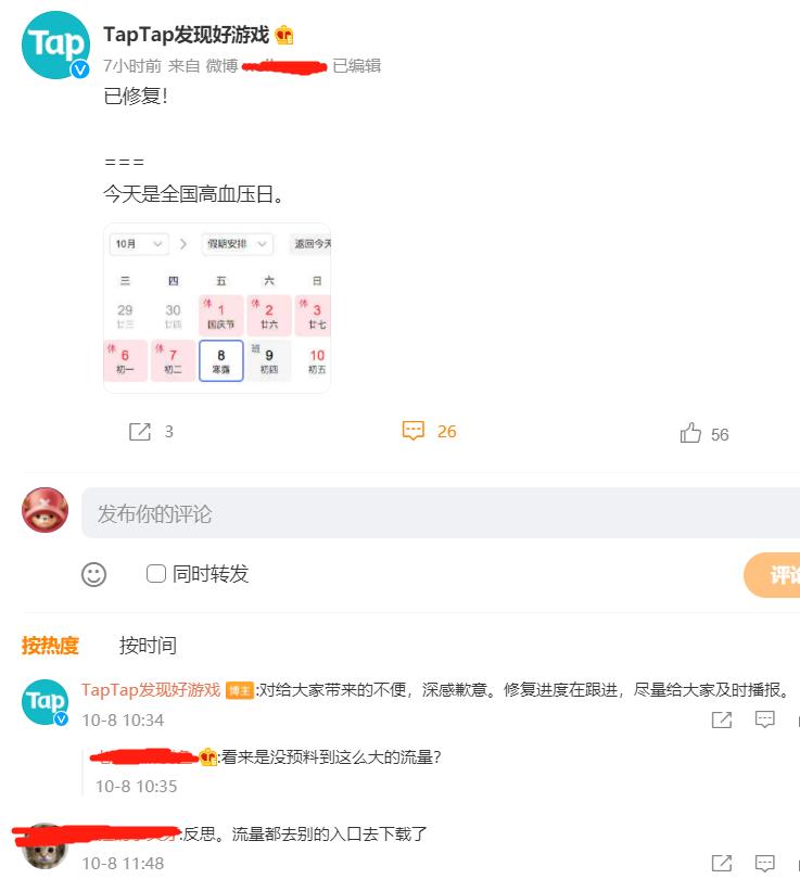 手机游戏|TapTap也能“炸服”？《英雄联盟手游》突然上线，游戏平台却炸了