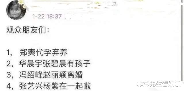 杨紫|大转折？《向往5》张艺兴杨紫澄清反被磕cp，华晨宇吴亦凡也躺枪