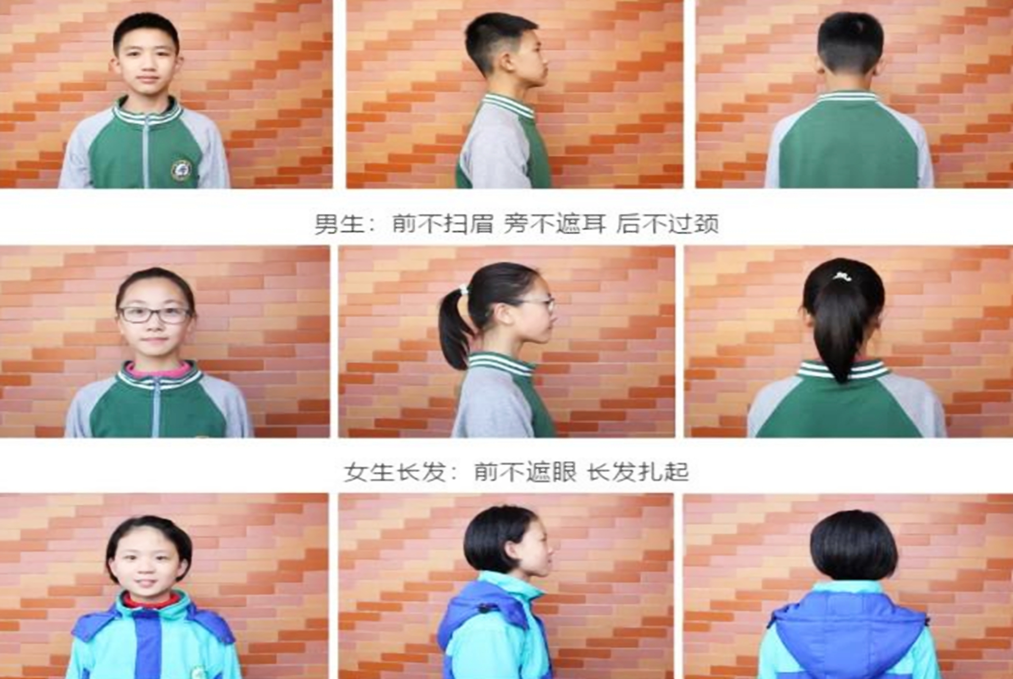 发型|初中生“发型标准”出炉，男生类似“板刷”，女生：短得像杂草