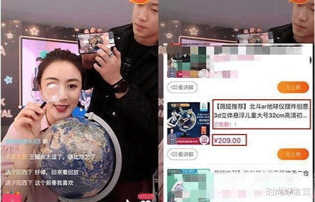 时尚好物官|国产黑科技的“价格屠夫”！AR北斗地球仪，仅99元疯狂甩卖10W台