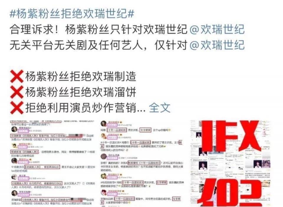 杨紫|靠拍外戏走红，杨紫与欢瑞解约粉丝拍手叫好，任嘉伦上升欢瑞第一