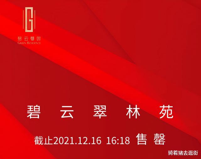 土地出让金|最近上海桃花源、碧云尊邸等,上海新盘近期开盘结果一览