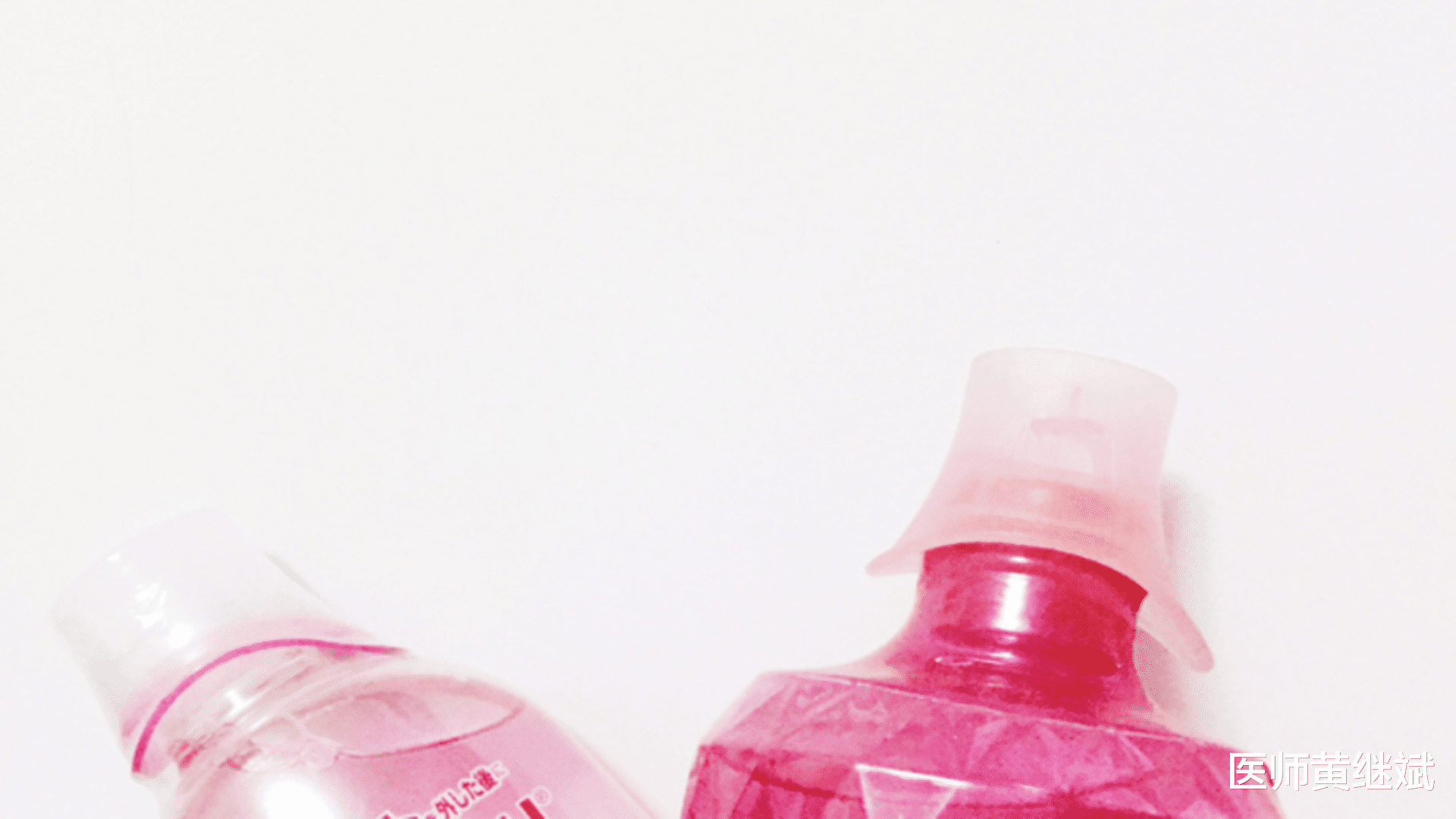 医师黄继斌 为什么网红洗眼液翻车了？使用这款产品，无异于死水浸泡