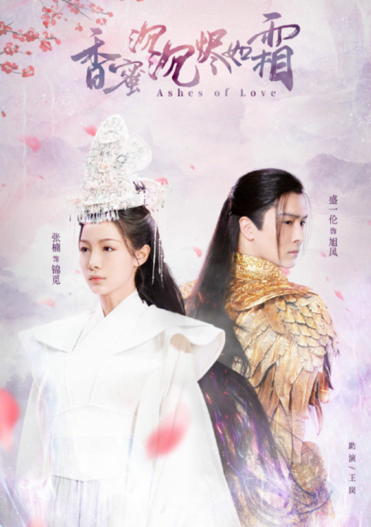 杨紫|时隔3年杨紫再现锦觅，新综艺造型百变，《沉香如屑》剧组学着点