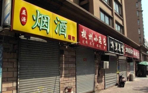 房价|不少商铺因租金过高倒闭，为何药店却能越开越多？内行人说出实情