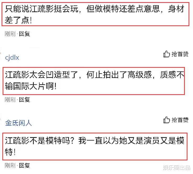 江疏影|江疏影不做模特真可惜，一张桌子一把椅子，也被她拍出了高级感