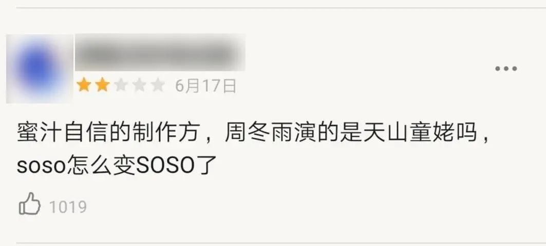 情感路上的你我|影后周冬雨，为什么总演不好电视剧