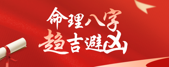 玄风八字感情|庚金钝挫难伐旺木，人生劳累思路不清，但顽强不轻易放弃