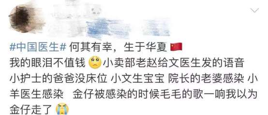 卿说|《中国医生》:这盛世荣光里,有英雄的贡献,有你我的奉献
