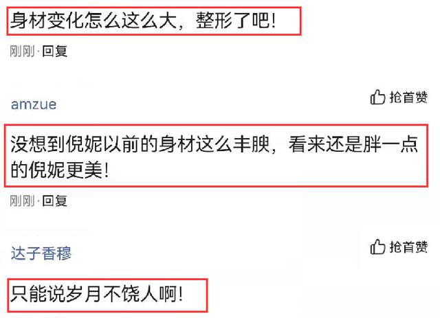 倪妮|倪妮穿挂脖长裙亮相，身材变化太大引起热议，网友：岁月不饶人啊