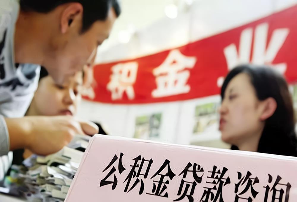 住房公积金|公积金迎来好消息？新增“5种”新用途，手里缺钱用的早点去提取