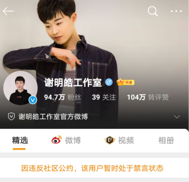 生活赋予情感|谢明皓的短视频账号被封？之前曾说遭到林俊杰和潘玮柏的打压