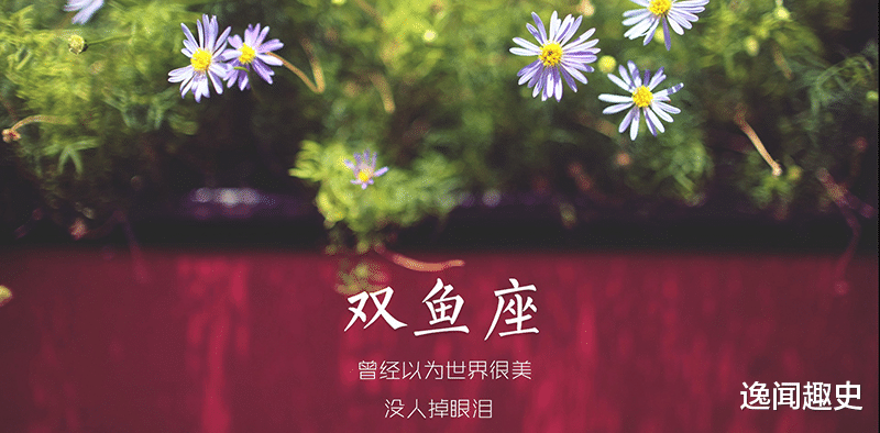 逸闻趣史 给人的第一印象如何，其实与上升星座密切相关