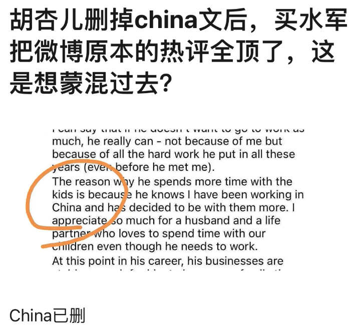 |胡杏儿言论再惹争议？被发现后秒删动态，还拉黑网友控评