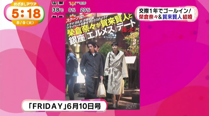 求婚|日本“国宝级神颜”英年早婚，与大1岁长腿姐姐一吻定情：全世界我最喜欢你