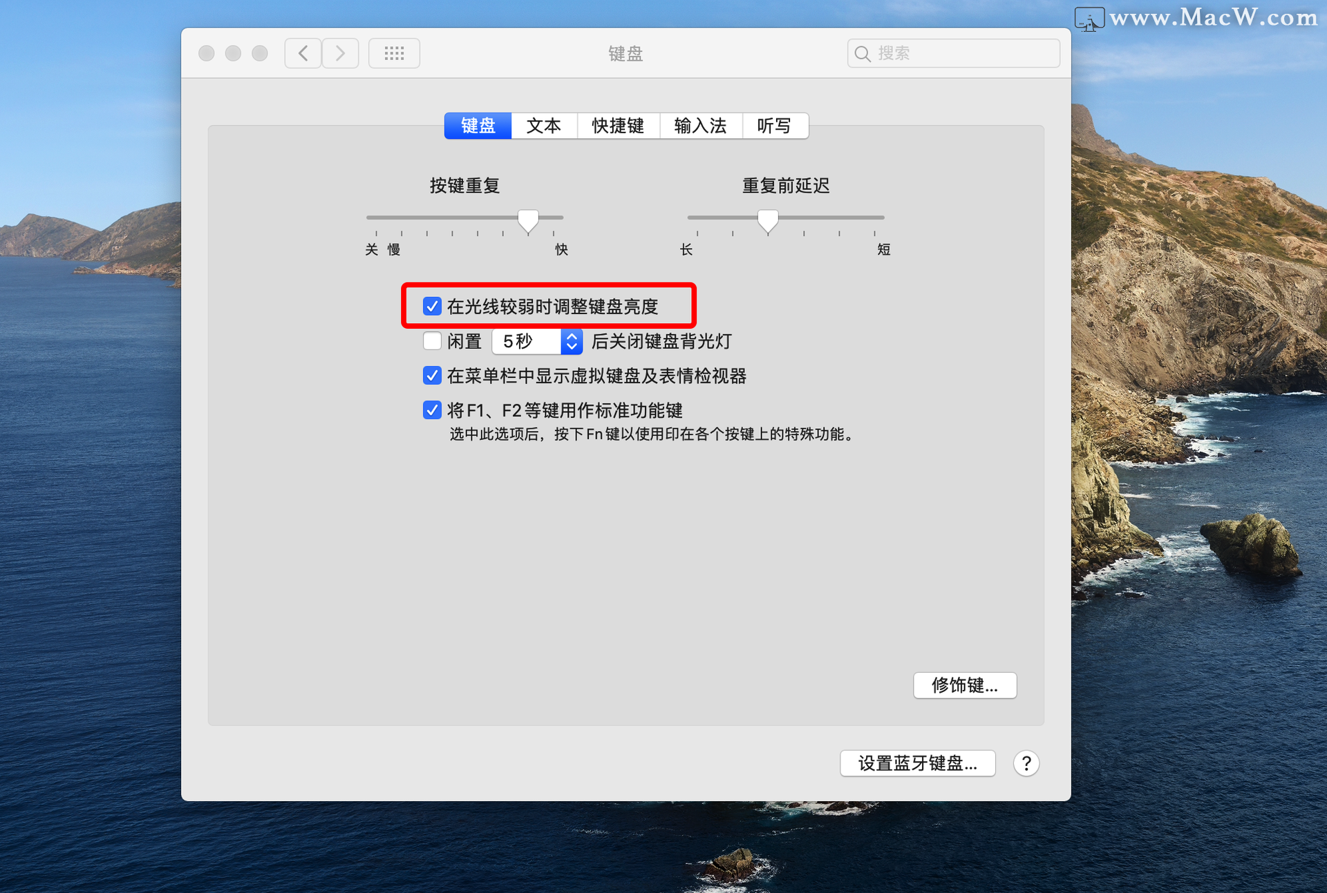 柒夏言琉璃 解决Mac苹果笔记本键盘背光灯不亮的问题