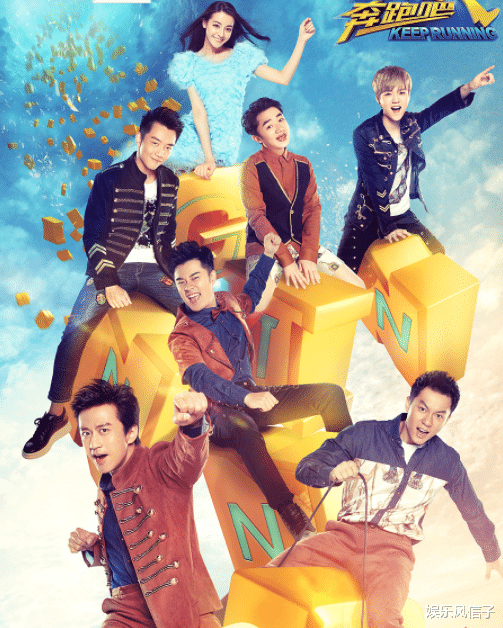 谢霆锋|《黄河篇2》海报发布，杨颖站位有优势，白鹿郑恺最抢镜