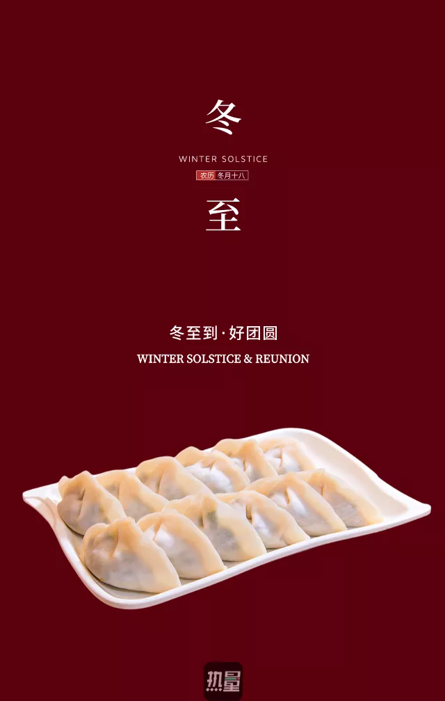 护肤 今日冬至丨这个方法吃饺子、汤圆，既减肥又解馋！