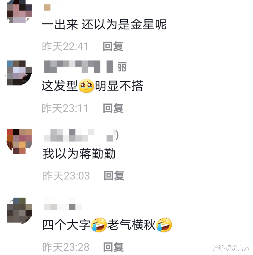 宋佳|宋佳造型翻车？贴身礼服显膀大腰圆，搭配复古发型被指撞脸蒋勤勤