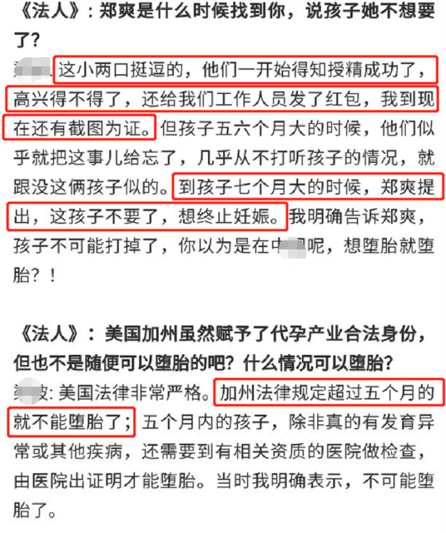 华晨宇|代孕机构再发声称郑爽与张恒已经协商完善事情，已经结清欠款