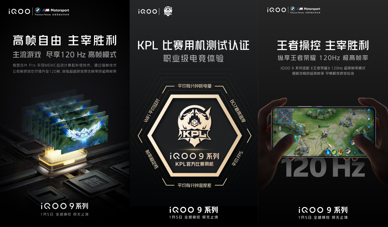 iqoo|iQOO9系列跑分配置曝光 性能、散热、视、听、触全感操控全面进化