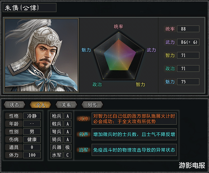 黄忠|《大浪淘沙》弩兵部队分析 不用刻意培养 把控好黄忠和周瑜等人即可