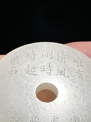 和田玉籽料|清 和田玉籽料 白玉 溪山高隐图 玉璧