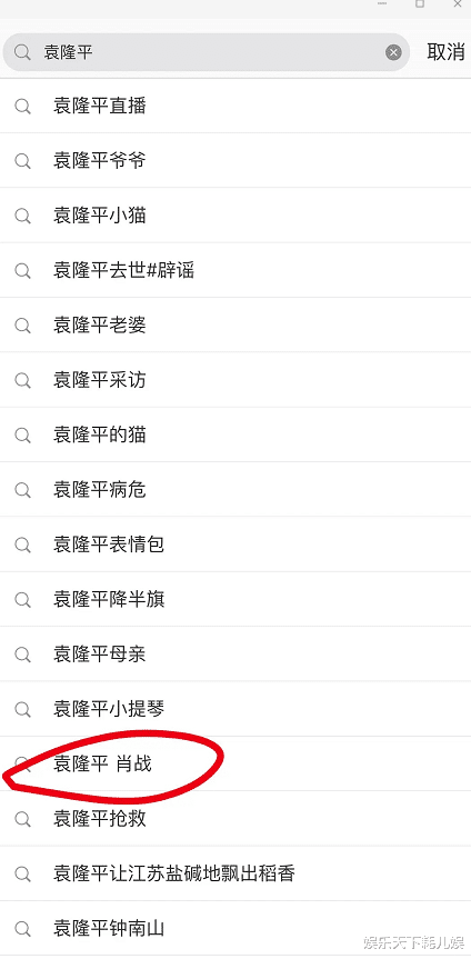 肖战|肖战粉利用袁隆平逝世做数据？各大论坛联动引嘲，幕后细节不简单