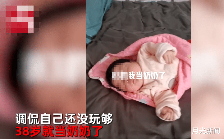 河南 河南38岁女子“升级”做奶奶，在家帮忙带孙女，儿子才18岁