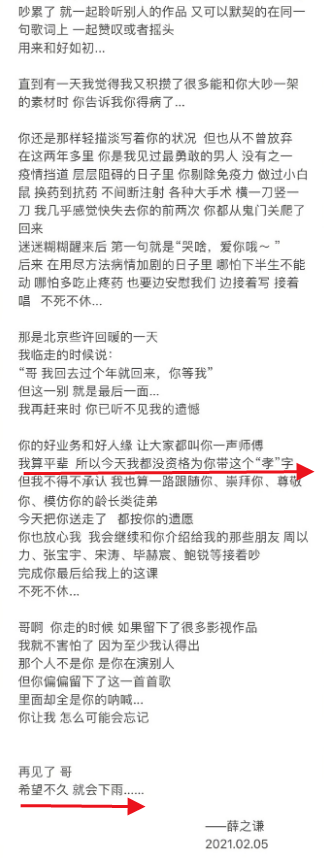 孙德荣|赵英俊去世的几天，薛之谦和袁姗姗终于出来发声