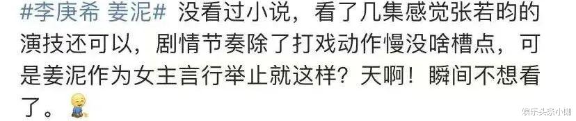 李庚希|被嘲上热搜！倾城美女被她演成了傻子…